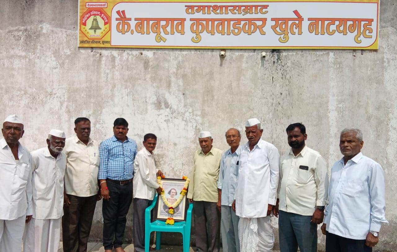तमाशासम्राट बाबूराव कुपवाडकर प्रतिमेचे पूजन करताना संस्था पदाधिकारी