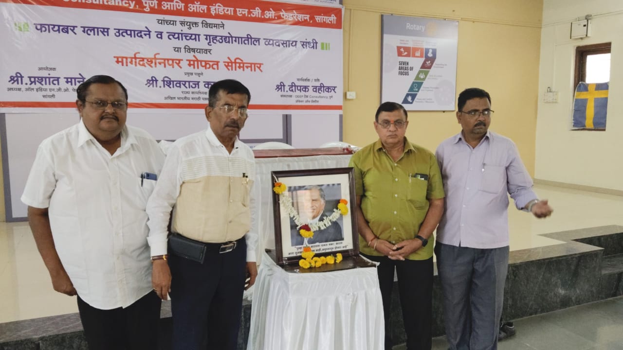ऑल इंडिया एन जी ओ फेडरेशन व स्नेहजित प्रतिष्ठानसह अन्य संस्थाच्या वतीने फायबर वस्तू निर्मिती कार्यशाळा उद्घाटन प्रसंगी पत्रकार शिवराज काटकर, दीपक वहीकर, स्नेहल गौंडाजे